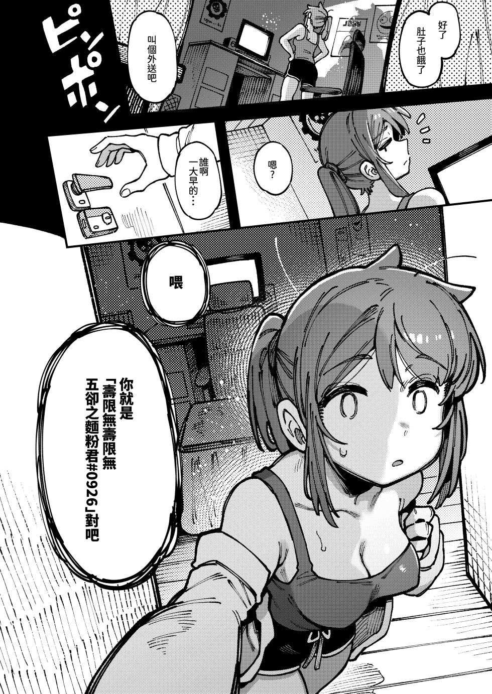 [Hoshoku Shoujo (Karasu Chan)] 敢這麼和我說話 你的媽是批發的? [Chinese] [Digital] - Page 8