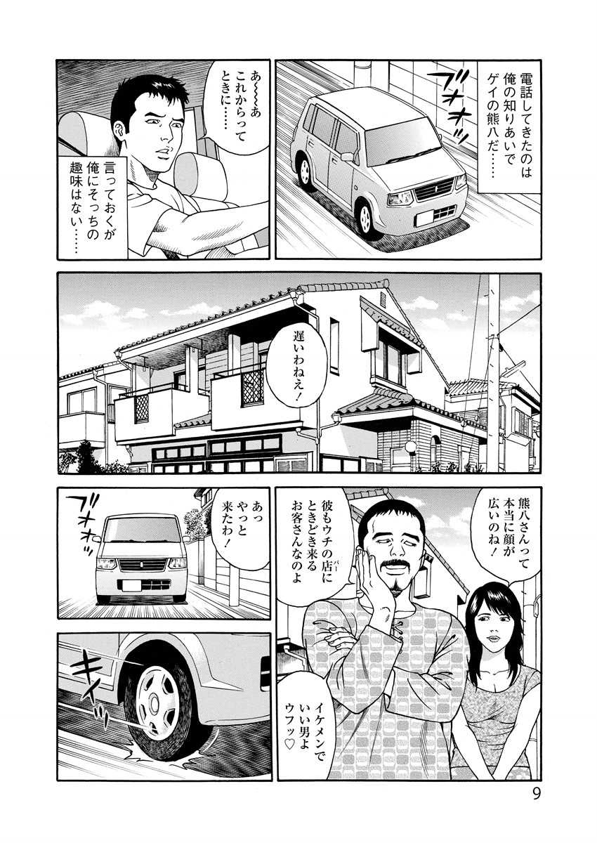 [Kageyama Rou] Kotowaza Seihuu - Page 9