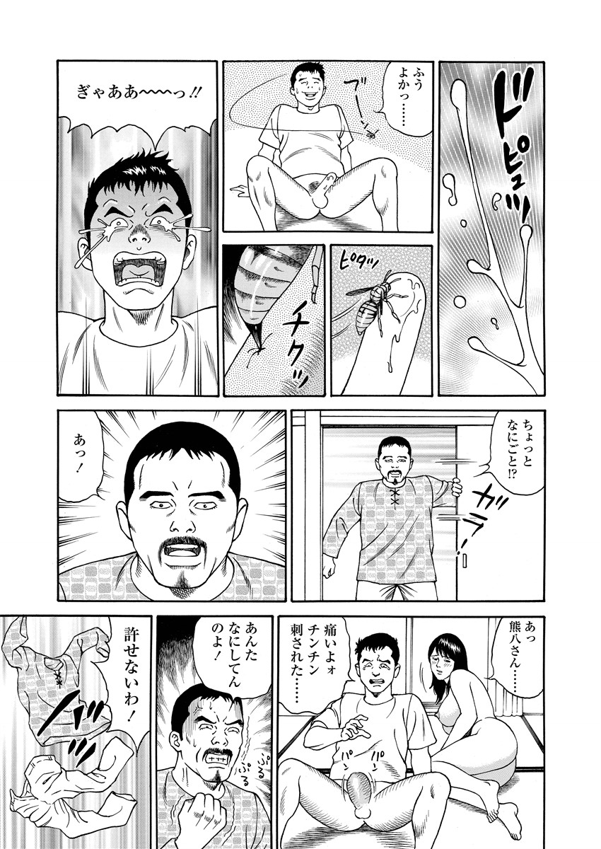 [Kageyama Rou] Kotowaza Seihuu - Page 22