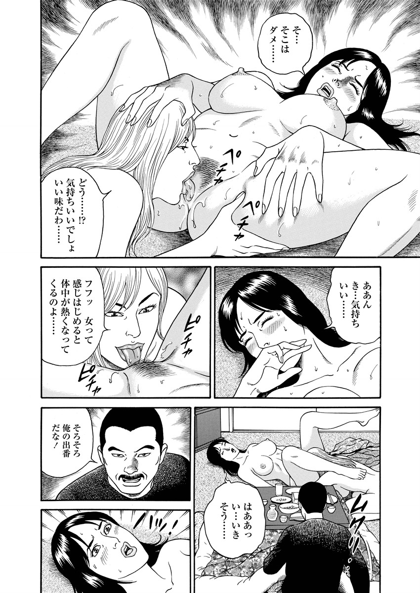 [Kageyama Rou] Kotowaza Seihuu - Page 35