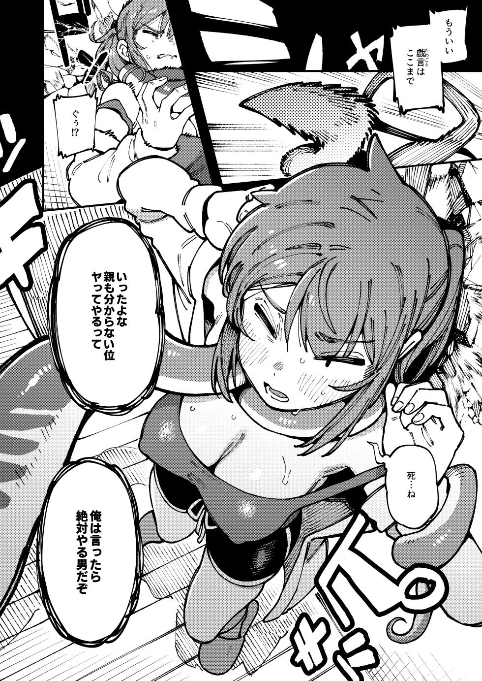 [Hoshoku Shoujo (Karasu Chan)] Watashi nikonna kuchi kīte, oya ga cha shippai shita no ka [Digital] - Page 10