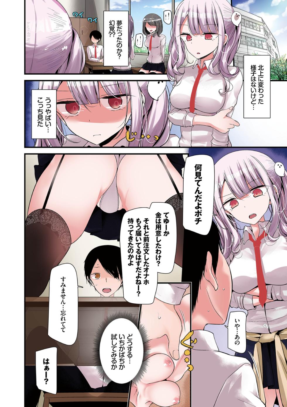[Oouso] Onaho Kyoushitsu ~Full Color Series~ - Page 20