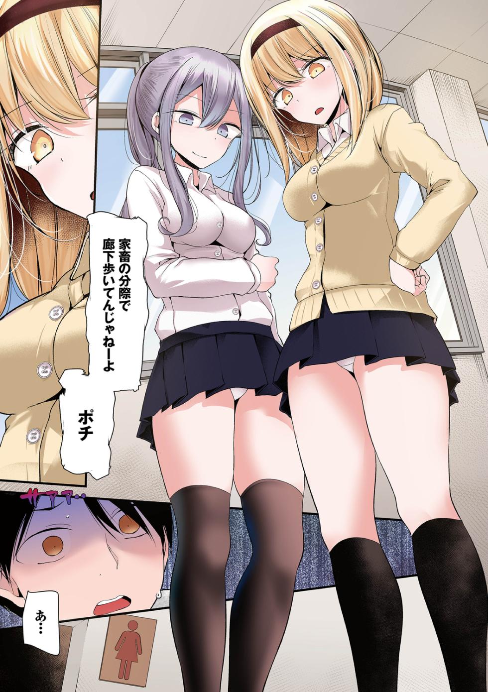 [Oouso] Onaho Kyoushitsu ~Full Color Series~ - Page 35