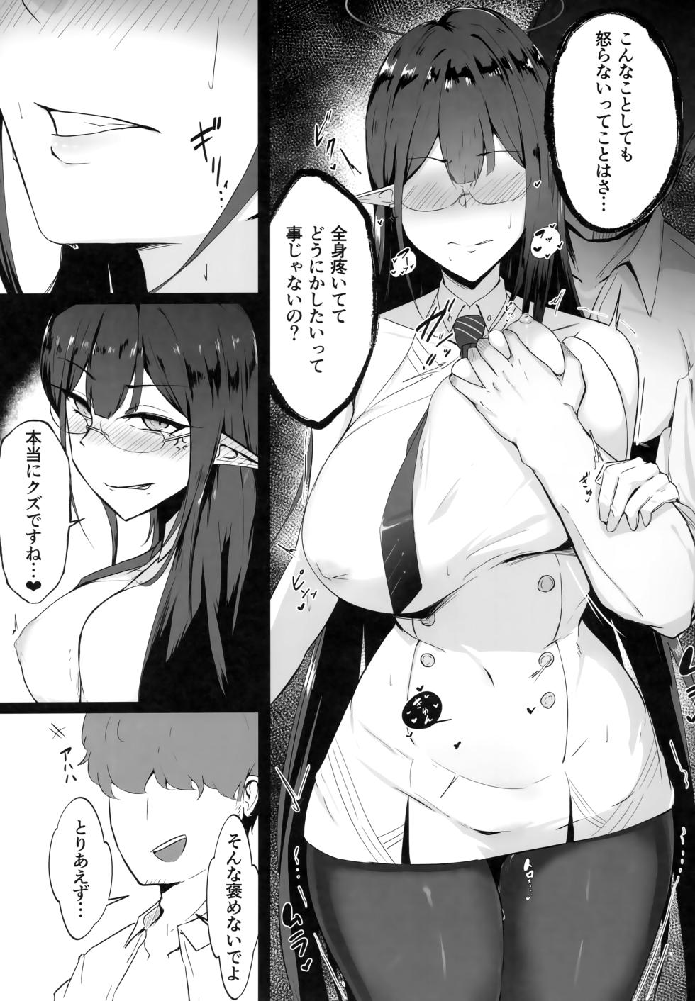 (C103) [Toei Succubus (Chamu)] Mesu Seito (Blue Archive) - Page 10