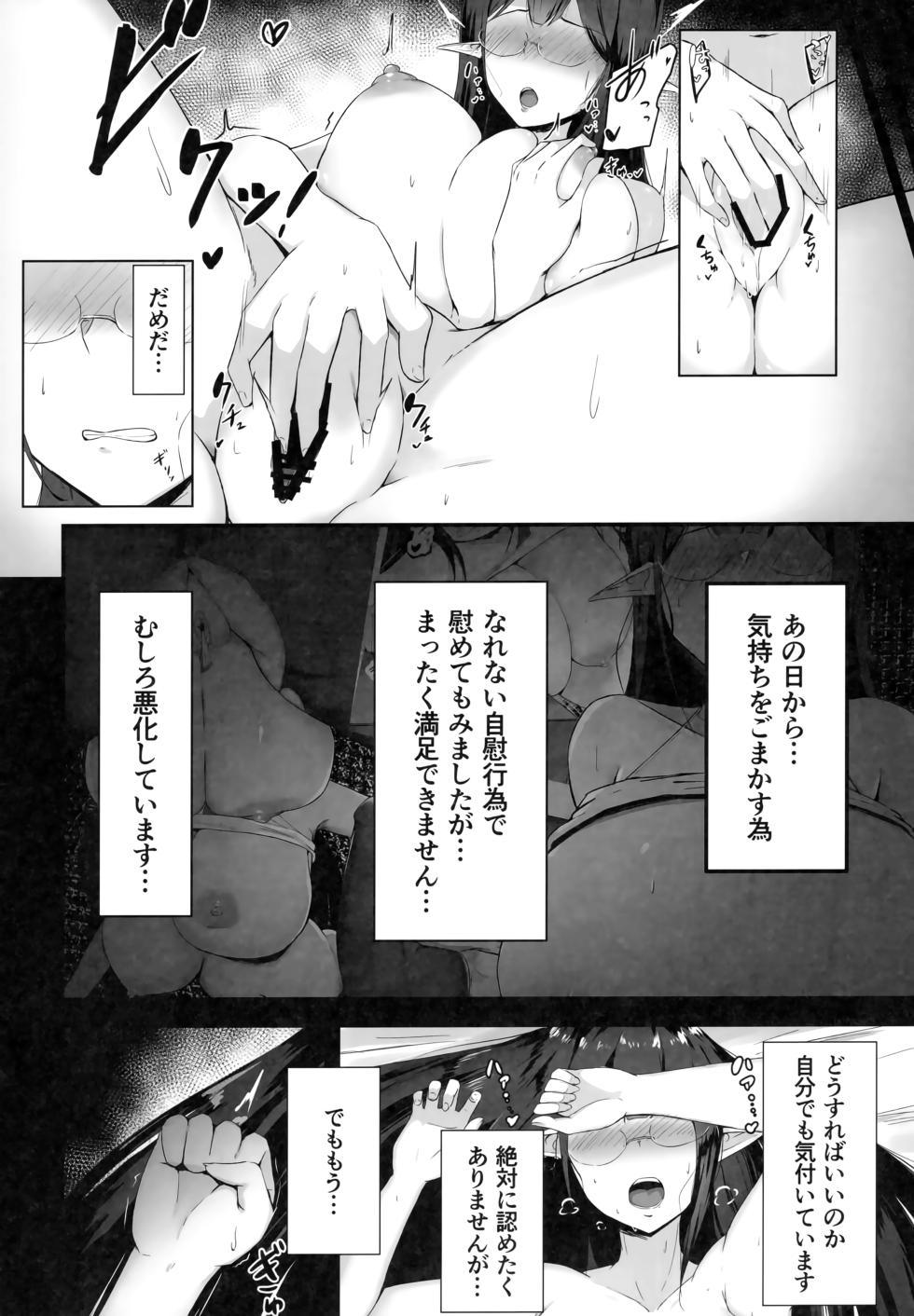 (C103) [Toei Succubus (Chamu)] Mesu Seito (Blue Archive) - Page 19