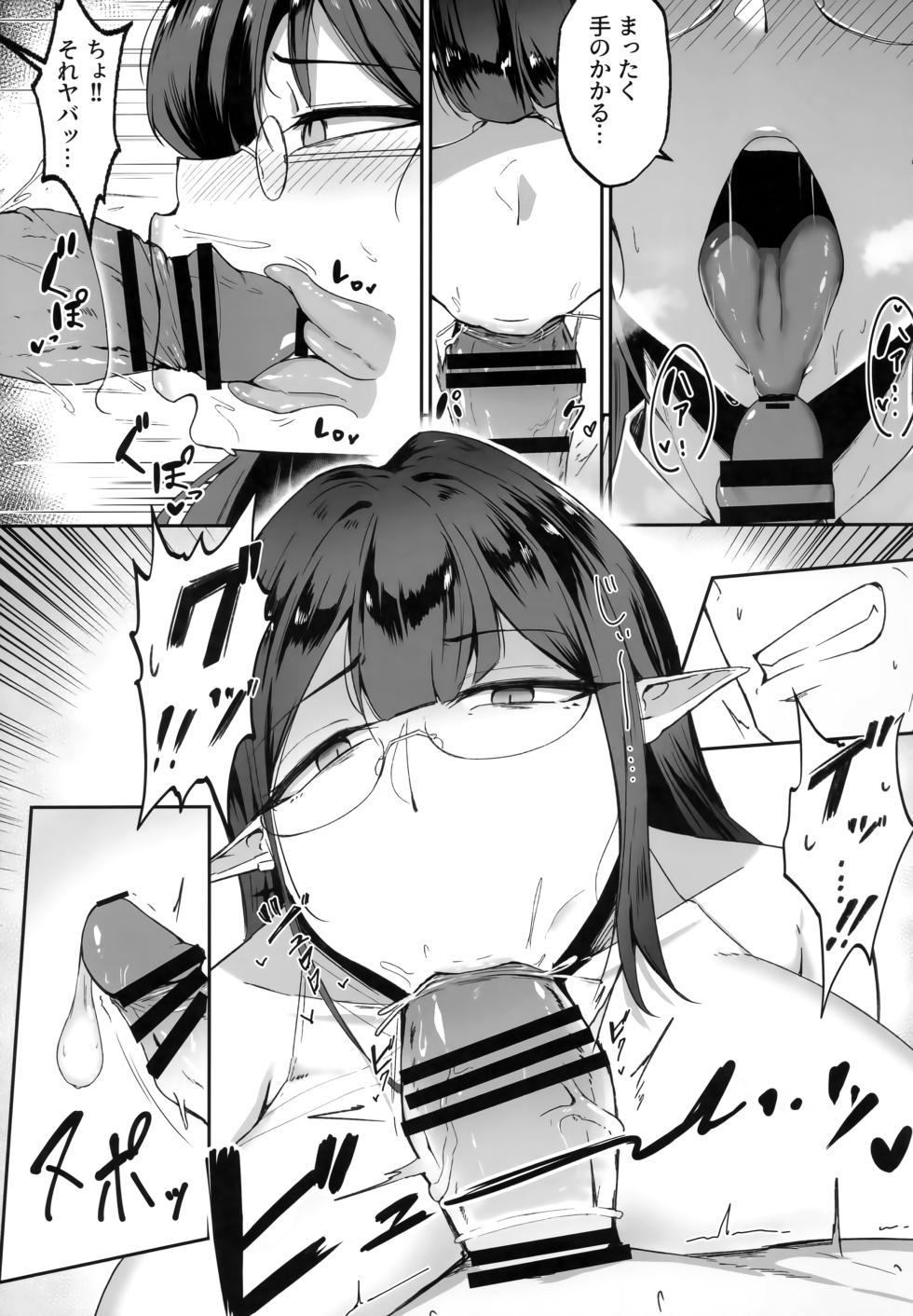 (C105) [Toei Succubus (Chamu)] Kore wa Gyoumu no Ikkan desu!! (Blue Archive) - Page 6