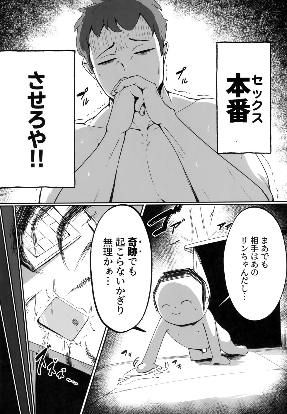 (C105) [Toei Succubus (Chamu)] Kore wa Gyoumu no Ikkan desu!! (Blue Archive) - Page 11
