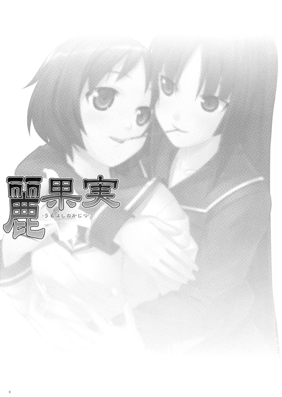(C75) [Punipuni Doumei (Mizuki Gyokuran)] Uruwashi no Kajitsu | Прекрасний плід (GA-REI -zero-) [Ukrainian] - Page 2