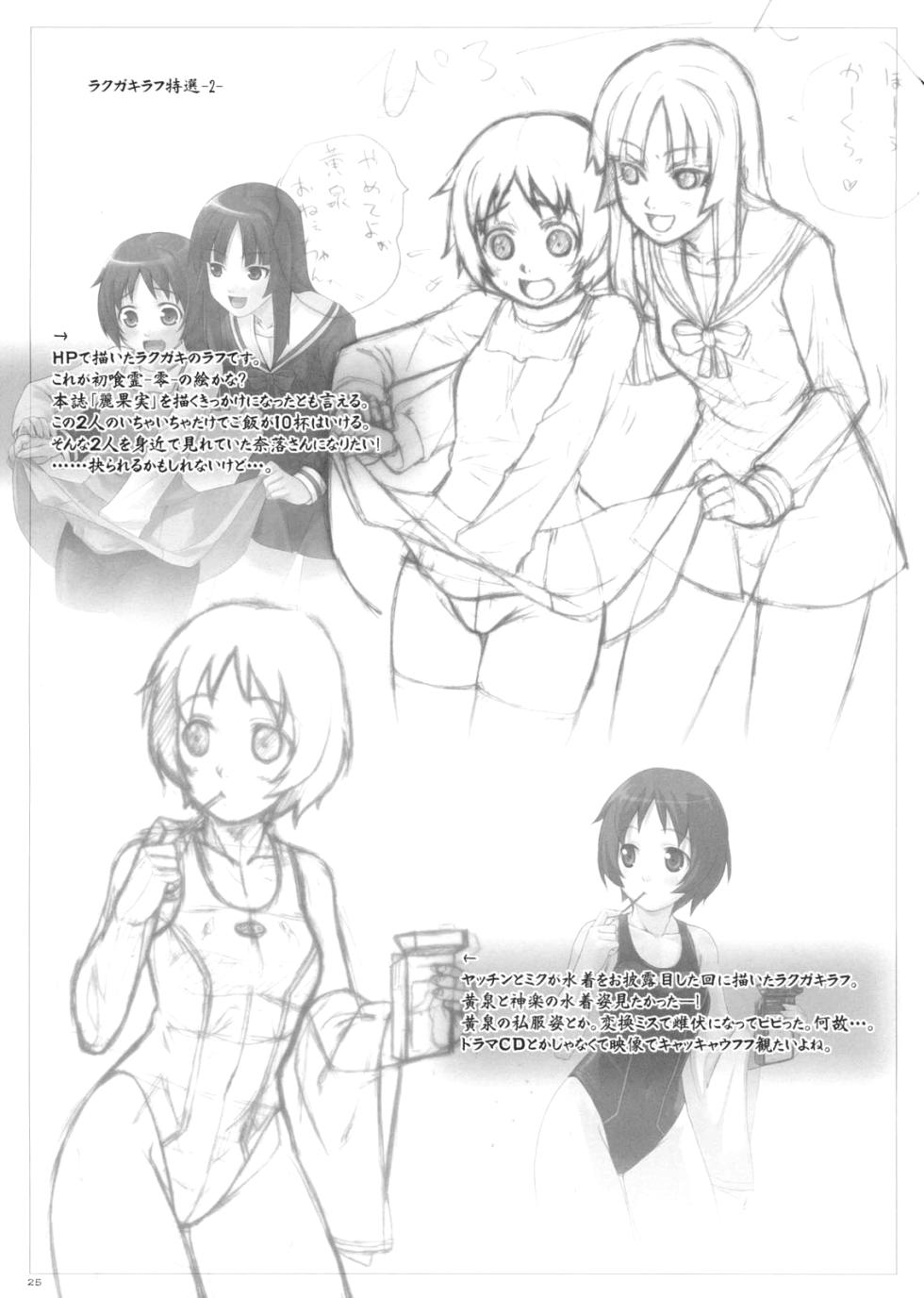 (C75) [Punipuni Doumei (Mizuki Gyokuran)] Uruwashi no Kajitsu | Прекрасний плід (GA-REI -zero-) [Ukrainian] - Page 24