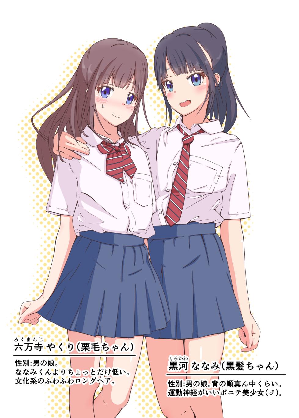 [Girly Animal (Fukumoto Mahiro)] Icha Love Otokonoko Yuri to Ecchi na Nichijou o Nozoku Hon [Digital] - Page 2