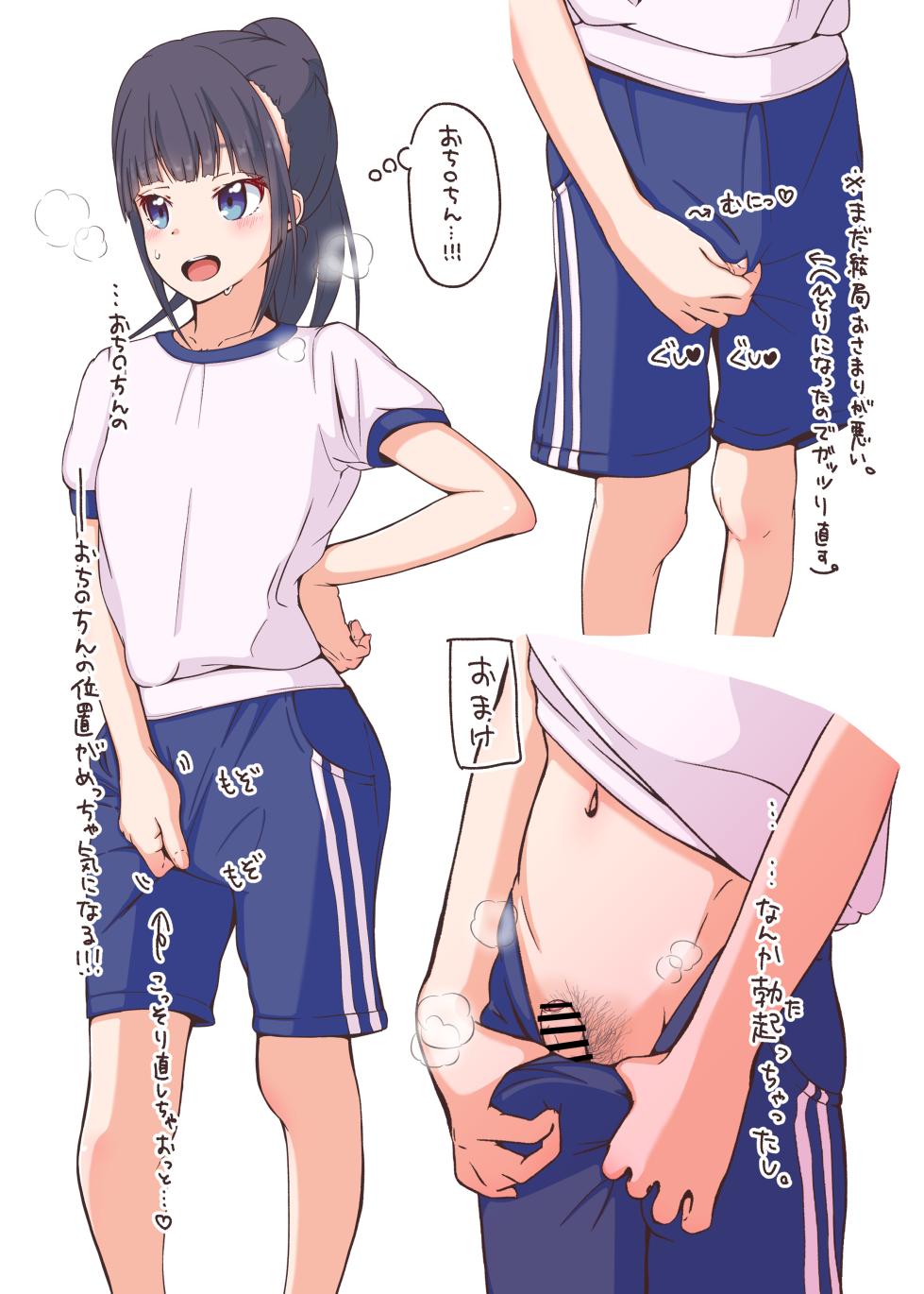 [Girly Animal (Fukumoto Mahiro)] Icha Love Otokonoko Yuri to Ecchi na Nichijou o Nozoku Hon [Digital] - Page 9