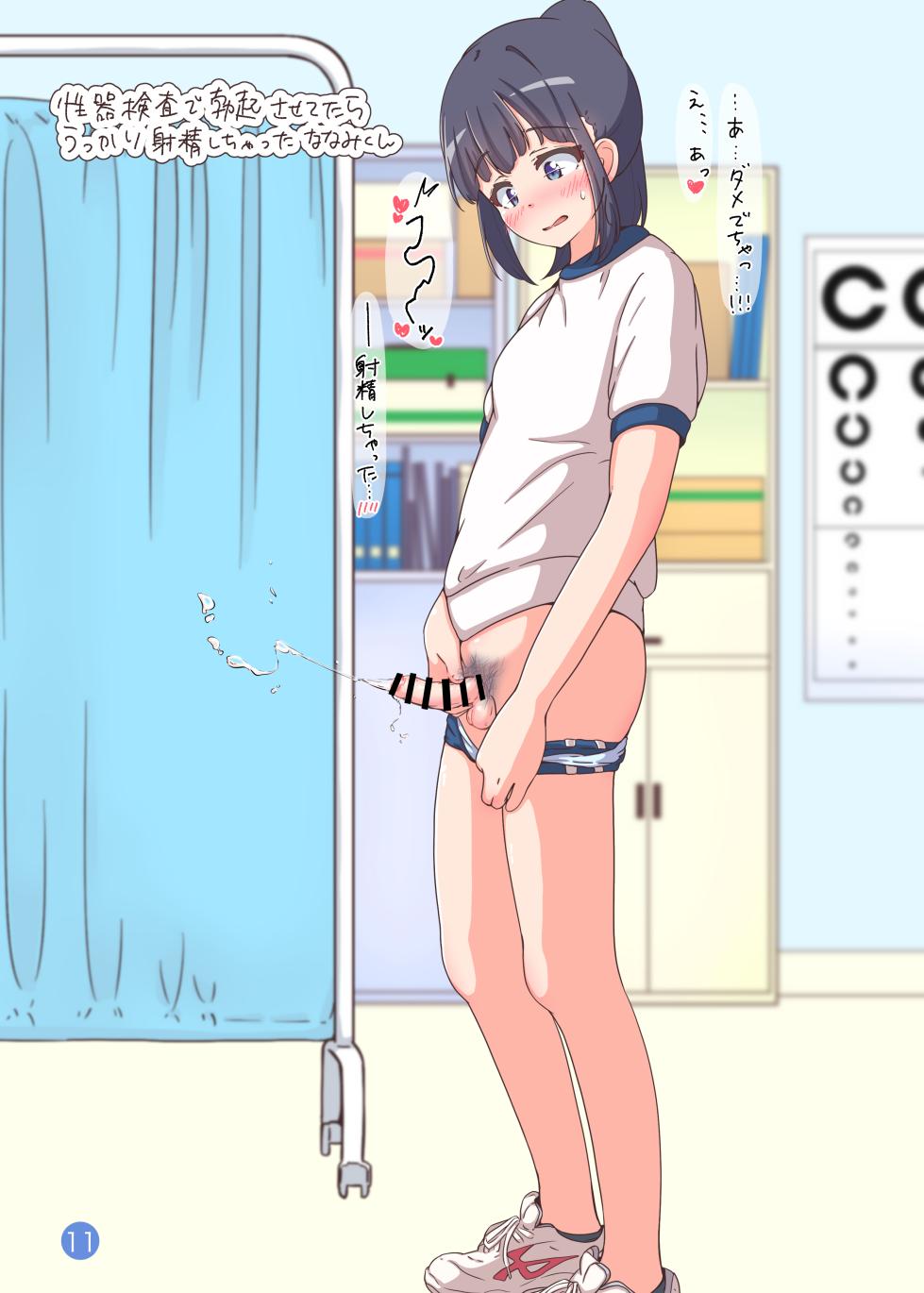 [Girly Animal (Fukumoto Mahiro)] Otokonoko no Tame no Hoken Gakushuuchou [Digital] - Page 10