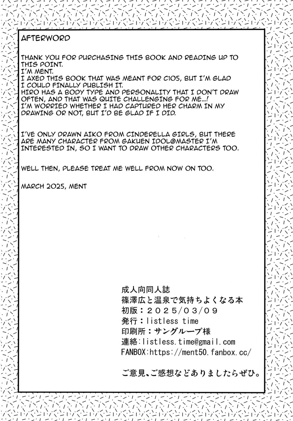 [listless time (ment)] Shinosawa Hiro to Onsen de Kimochi Yoku Naru Hon | Feeling Good on a Hot Spring With Shinosawa Hiro (Gakuen IDOLM@STER) [English] {Doujins.com} [Digital] - Page 26