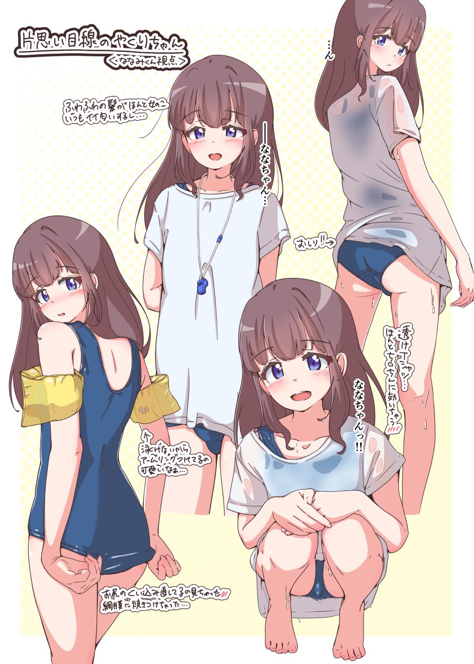 [Girly Animal (Fukumoto Mahiro)] Ryou Kataomoi na Otokonoko no Monmon School Life [Digital] - Page 18