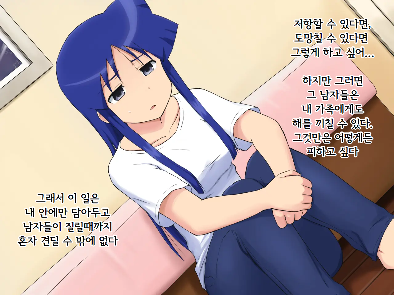 [TOGE-NEKO (Nanch4ng-L)] PUNISH 2 ~Aizawa Chizuru no Tsumi~ (Shinryaku! Ika Musume) [Korean] - Page 4