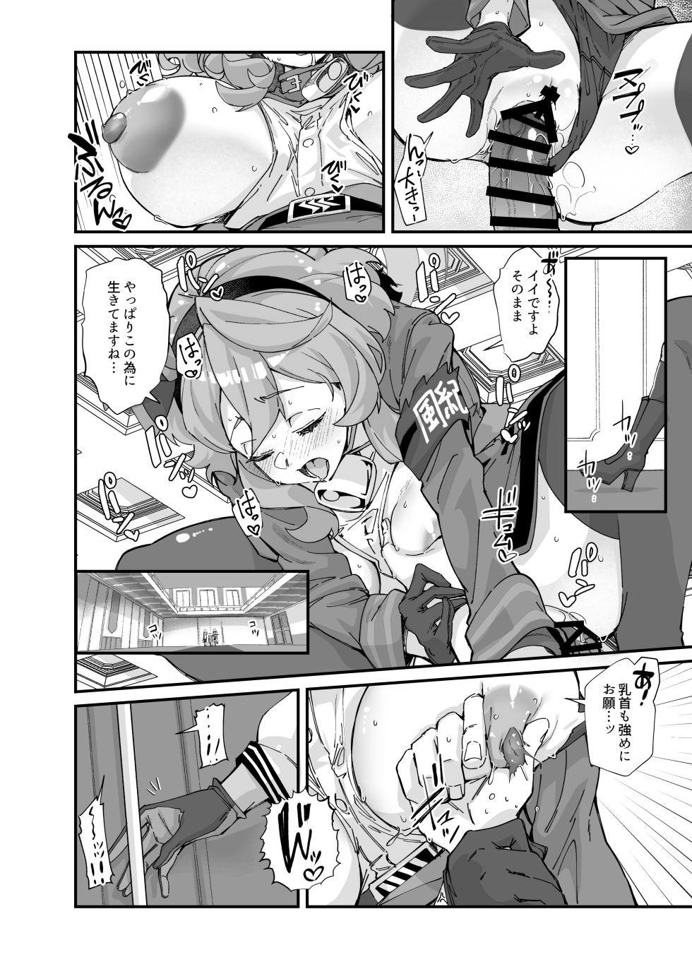 [Mori no Michi (Mori Sinrisk)] Sei no Midare wa Fuuki no Midare (Blue Archive) [Digital] - Page 6