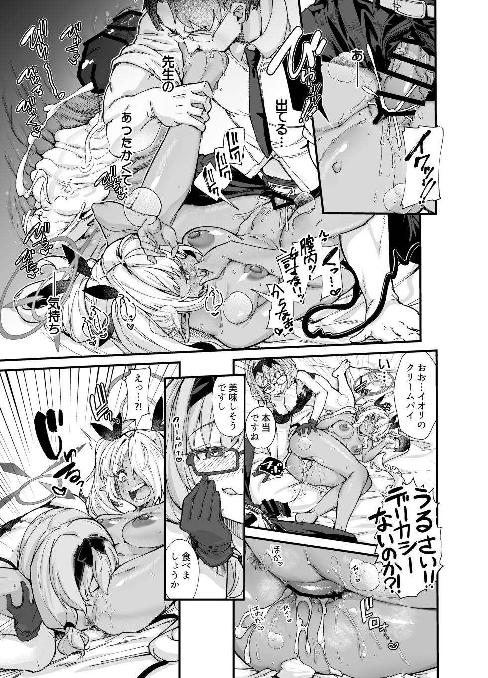 [Mori no Michi (Mori Sinrisk)] Sei no Midare wa Fuuki no Midare (Blue Archive) [Digital] - Page 15
