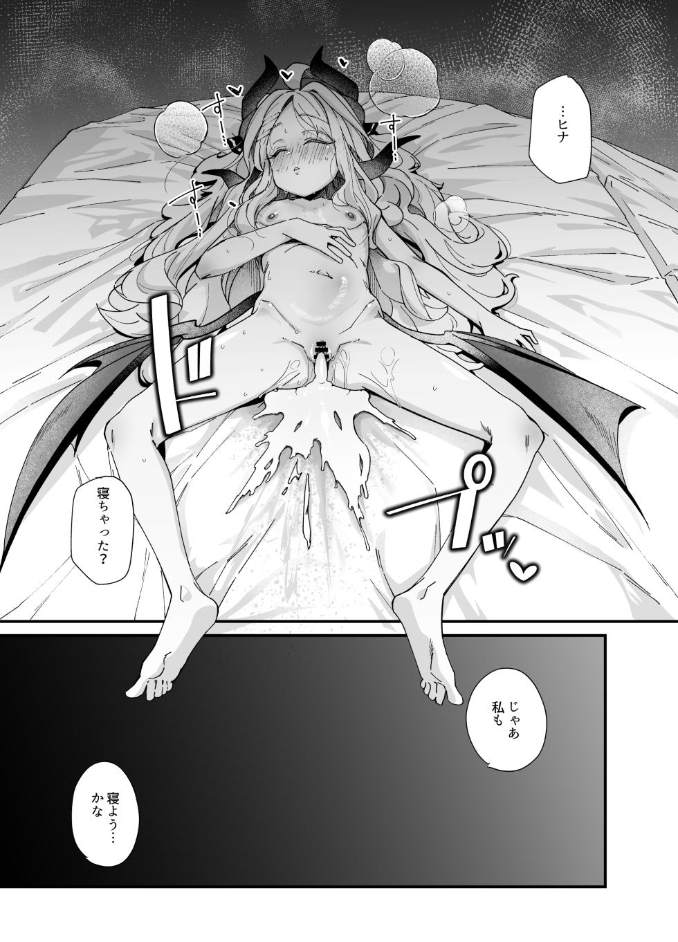 [Mori no Michi (Mori Sinrisk)] Sei no Midare wa Fuuki no Midare (Blue Archive) [Digital] - Page 37