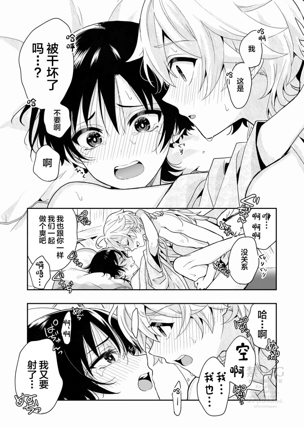 [NIKUHAYOKUYAKO (Mikou)] ?/? (Genshin Impact) [Chinese] [Digital] - Page 28