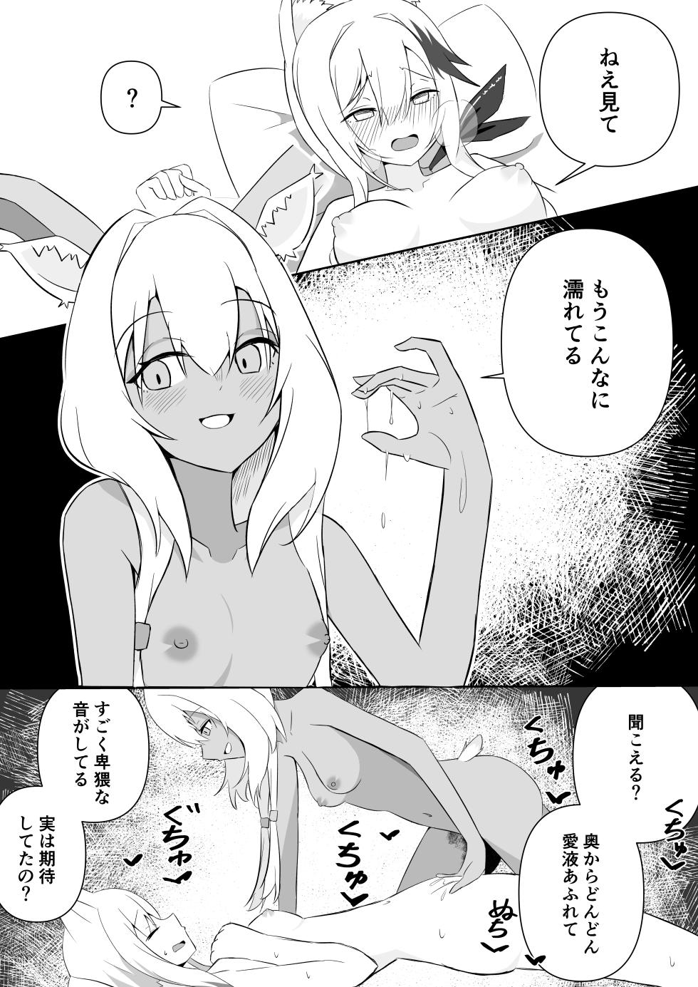 [Kokona Hizuru] Beeswax x Cardigan (Arknights) - Page 6