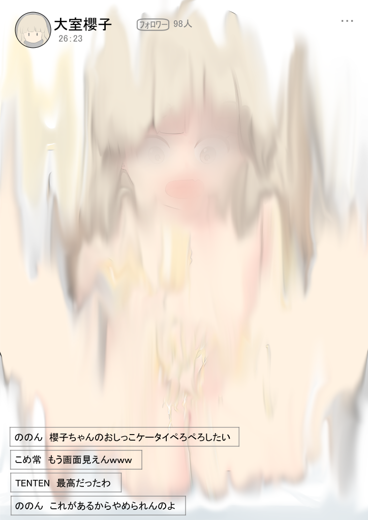 [afks (afukose)] Sakurako Hatsu Raibu - Page 17