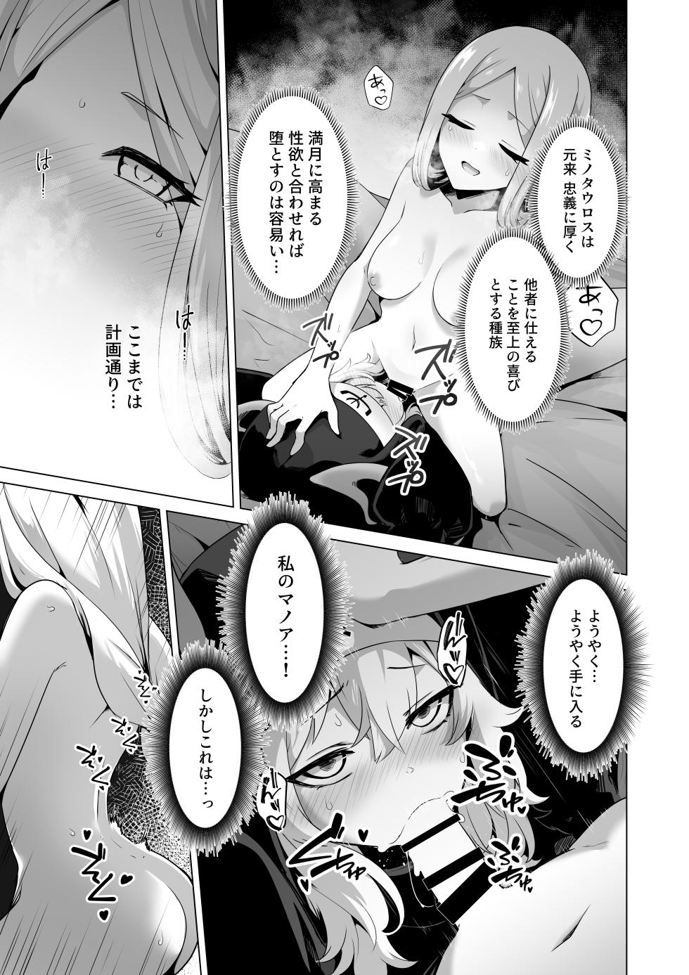 [HASHIOKI (Otemoto)] Sono Karada de Sister wa Muri desho - Page 27