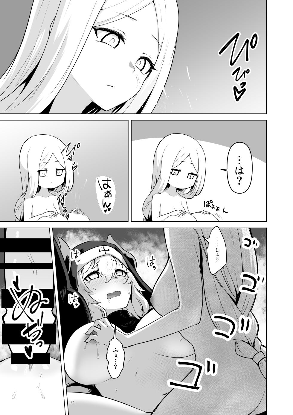 [HASHIOKI (Otemoto)] Sono Karada de Sister wa Muri desho - Page 31