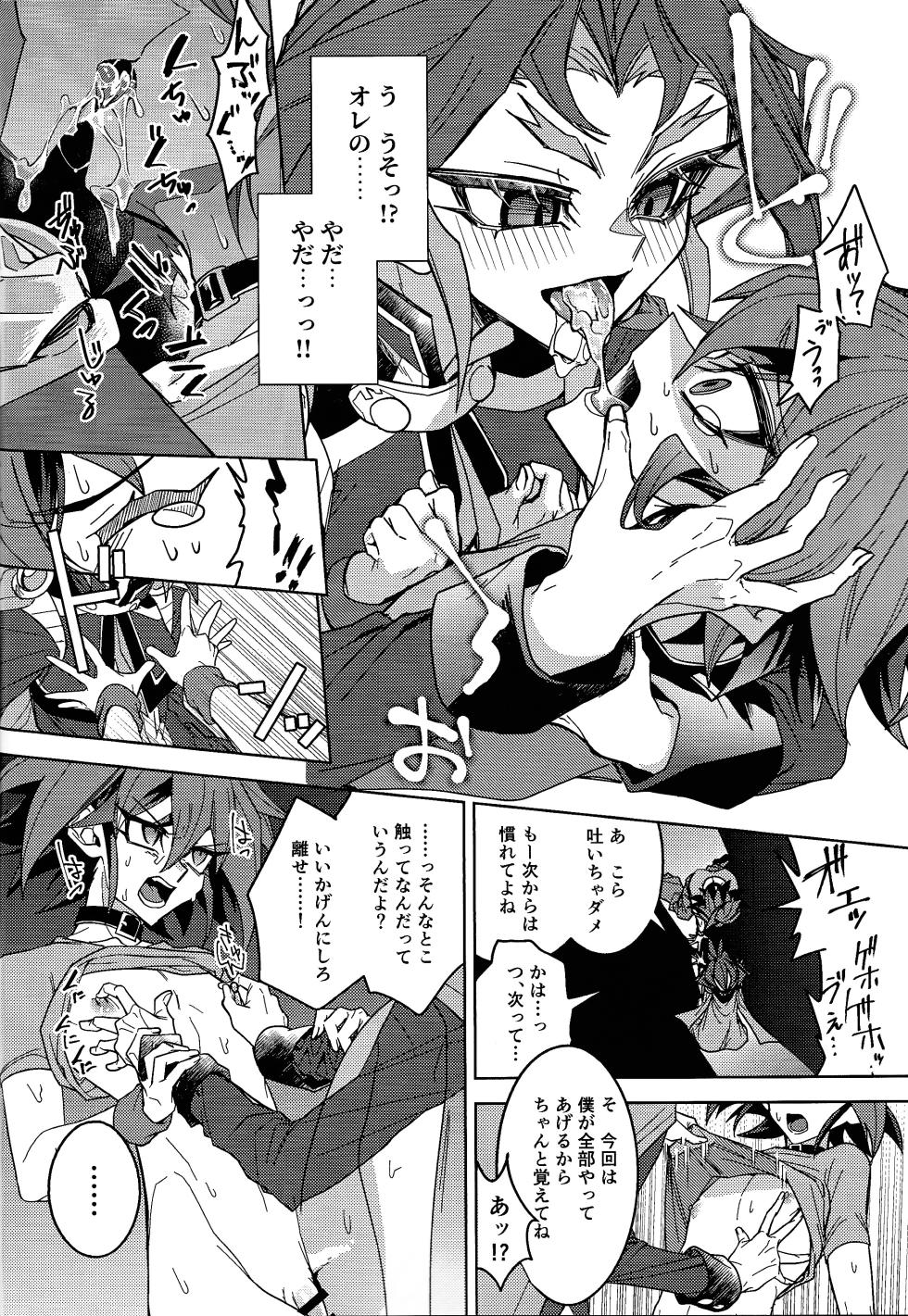(ACTION//DIMENSION ) [Dakko shite onbu shite (Yuki Waraji)] Kimi ni suki tte iwa setai (Yu-Gi-Oh! ARC-V) - Page 15