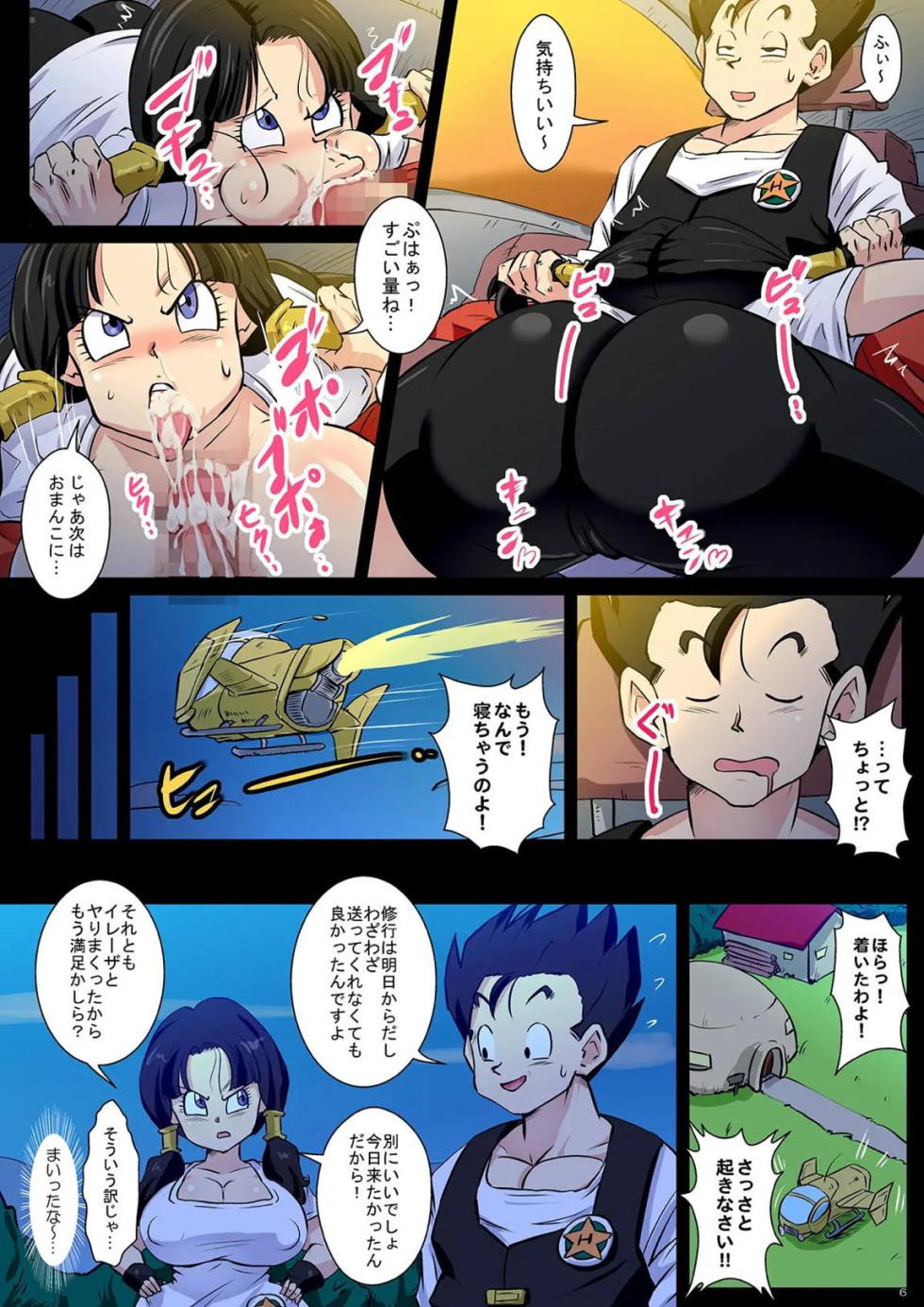 ( C 101 ) [ yuzu pon zu ( rikka- aratame ) ] do sukebe bi-deru ga hissi ni yuuwaku suru kedo gohan ha titi to no sekkusu ni mutyuu desu - Page 6