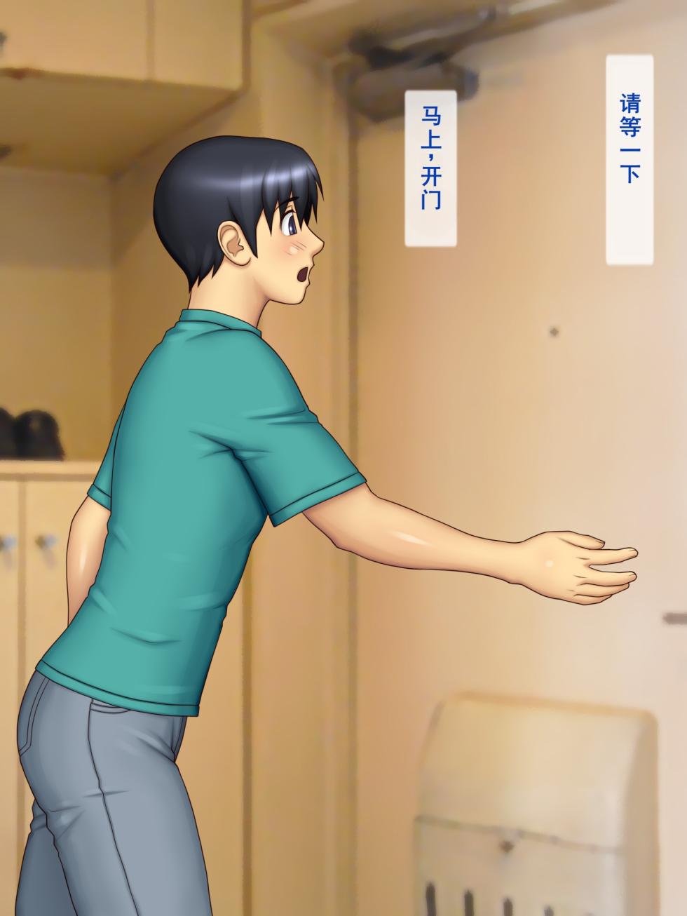 [Yukijirushi Nyuugyou (Yukijirushi)] Shinseki no Oba-san ga Tomari ni Kite... | 亲戚的姨妈来家里住下后… [Chinese] [个人汉化] - Page 6