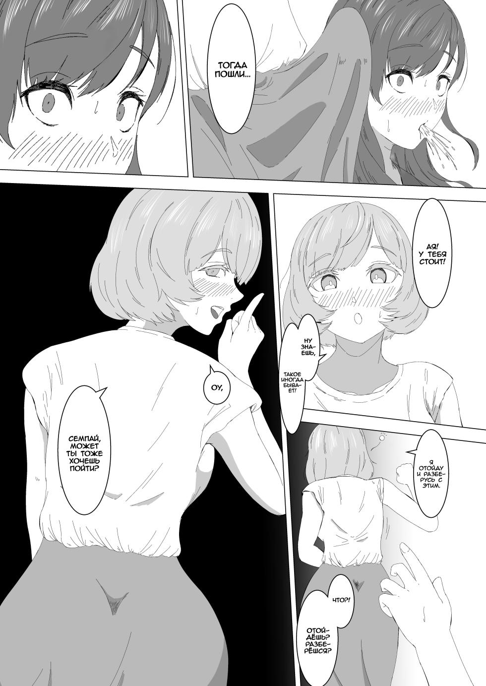 [Miyabi Mochi Koubou (Ajiro Miyabi)] Mitsuyoku no Sirene ~Suunenburi ni Saikai Shita Futanari Kouhai to Kyuai Sex suru Yokkyuu Fuman OL~ | Зов похоти - Неудовлетворённая офисная работница занимается бурным сексом со своей кохаем-футанари, которую не видела несколько лет [Russian] [Iskusnik] [Digital] - Page 6