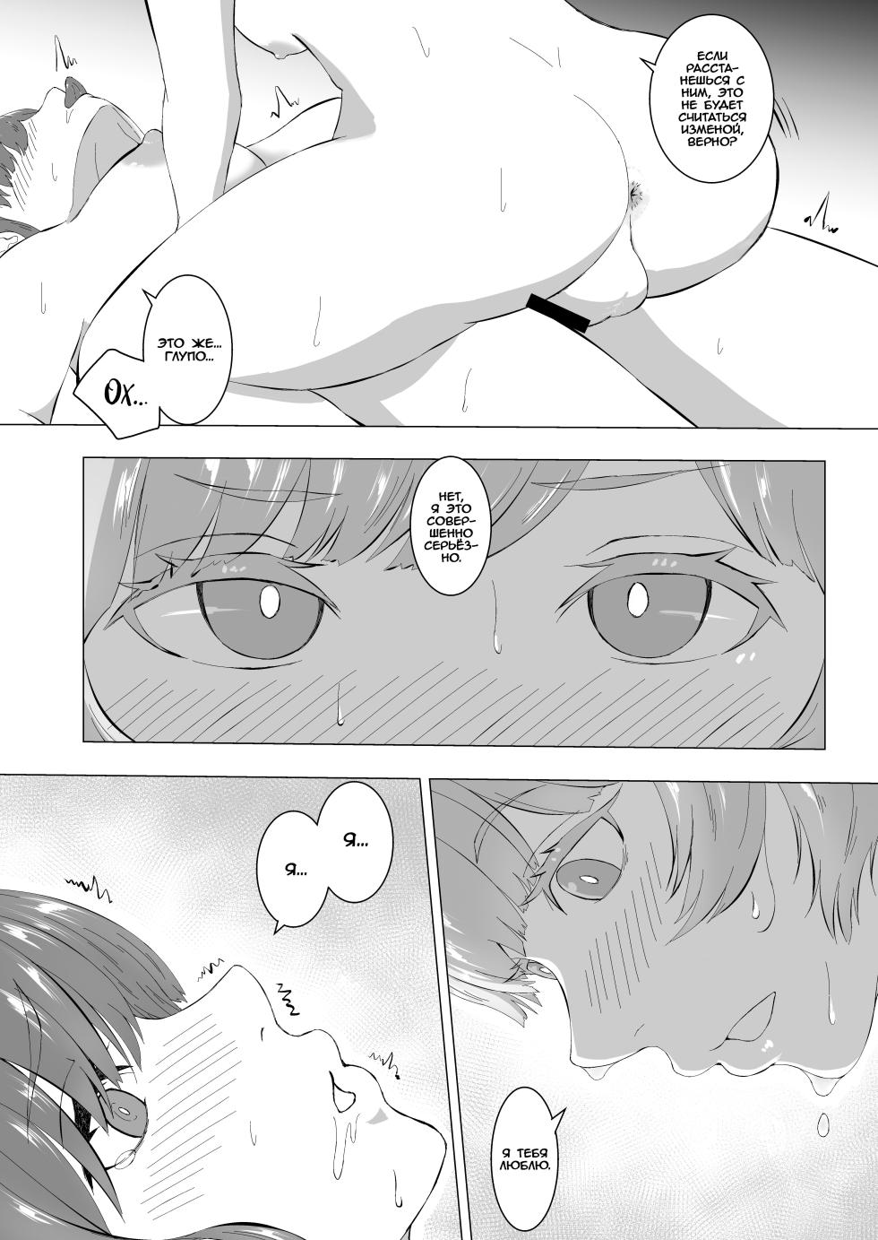 [Miyabi Mochi Koubou (Ajiro Miyabi)] Mitsuyoku no Sirene ~Suunenburi ni Saikai Shita Futanari Kouhai to Kyuai Sex suru Yokkyuu Fuman OL~ | Зов похоти - Неудовлетворённая офисная работница занимается бурным сексом со своей кохаем-футанари, которую не видела несколько лет [Russian] [Iskusnik] [Digital] - Page 16