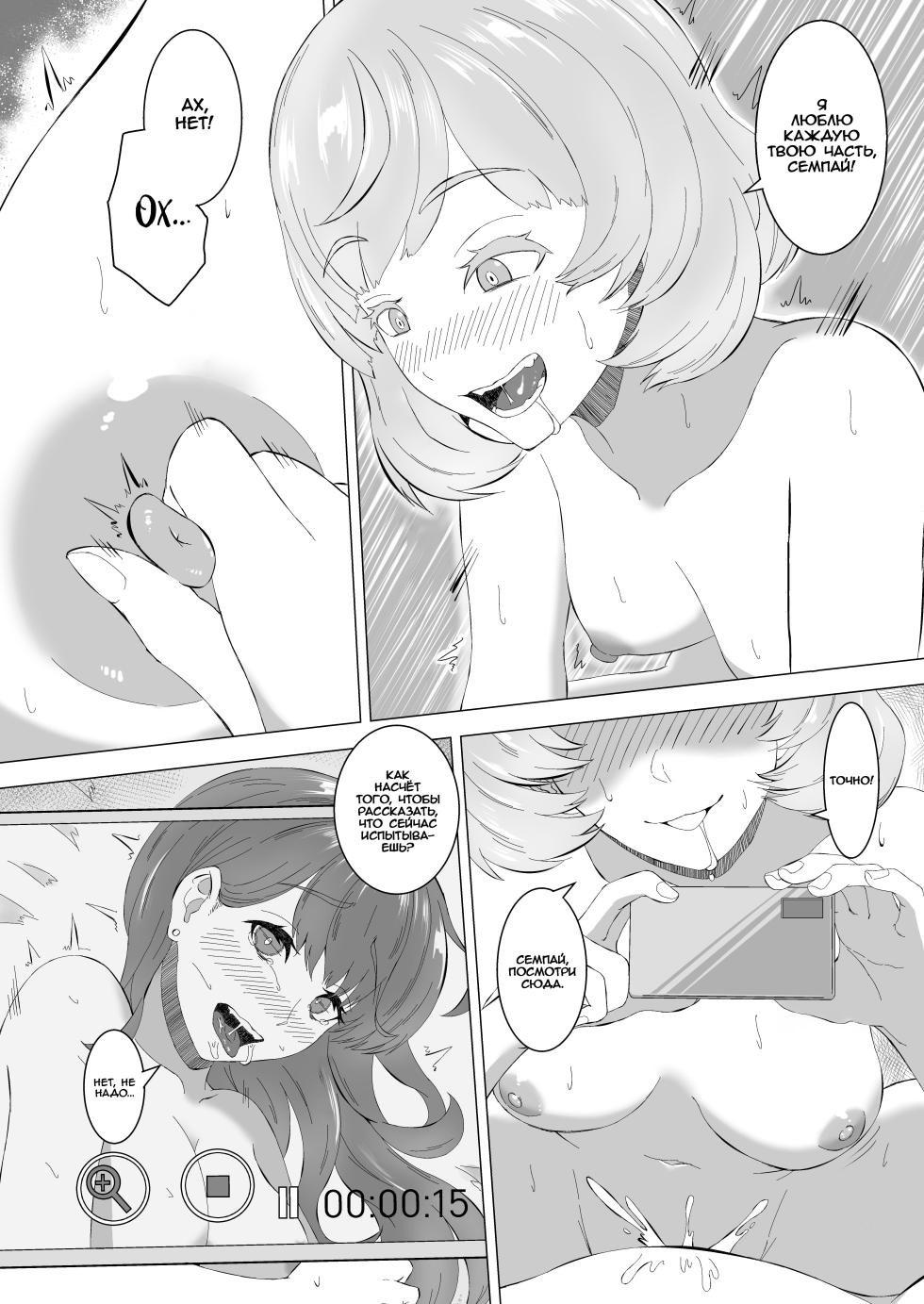 [Miyabi Mochi Koubou (Ajiro Miyabi)] Mitsuyoku no Sirene ~Suunenburi ni Saikai Shita Futanari Kouhai to Kyuai Sex suru Yokkyuu Fuman OL~ | Зов похоти - Неудовлетворённая офисная работница занимается бурным сексом со своей кохаем-футанари, которую не видела несколько лет [Russian] [Iskusnik] [Digital] - Page 19