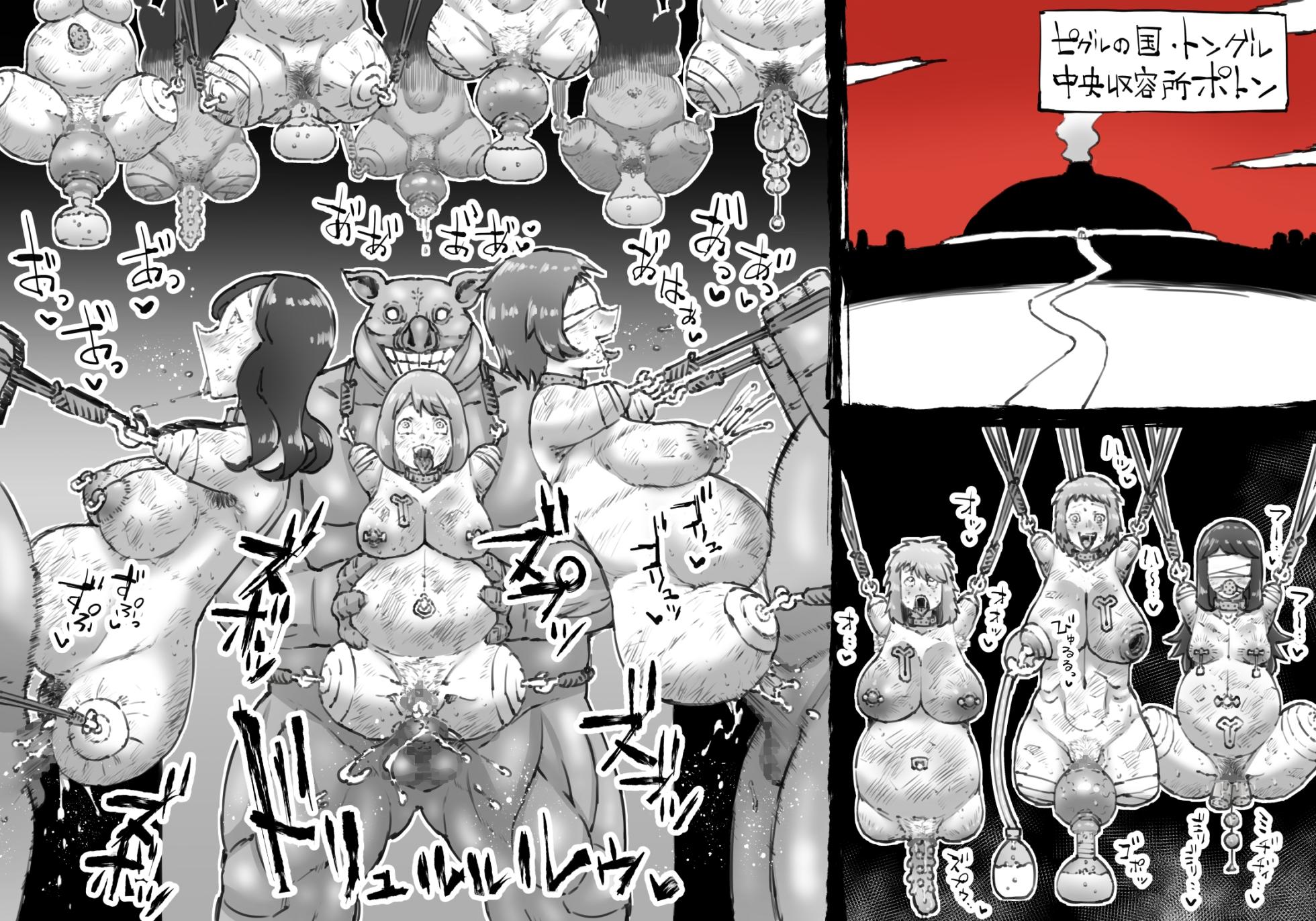 [SHU NAKAYAMA] Buta Ningen Piggle no Haramase Shuuyousho 2 - Page 3