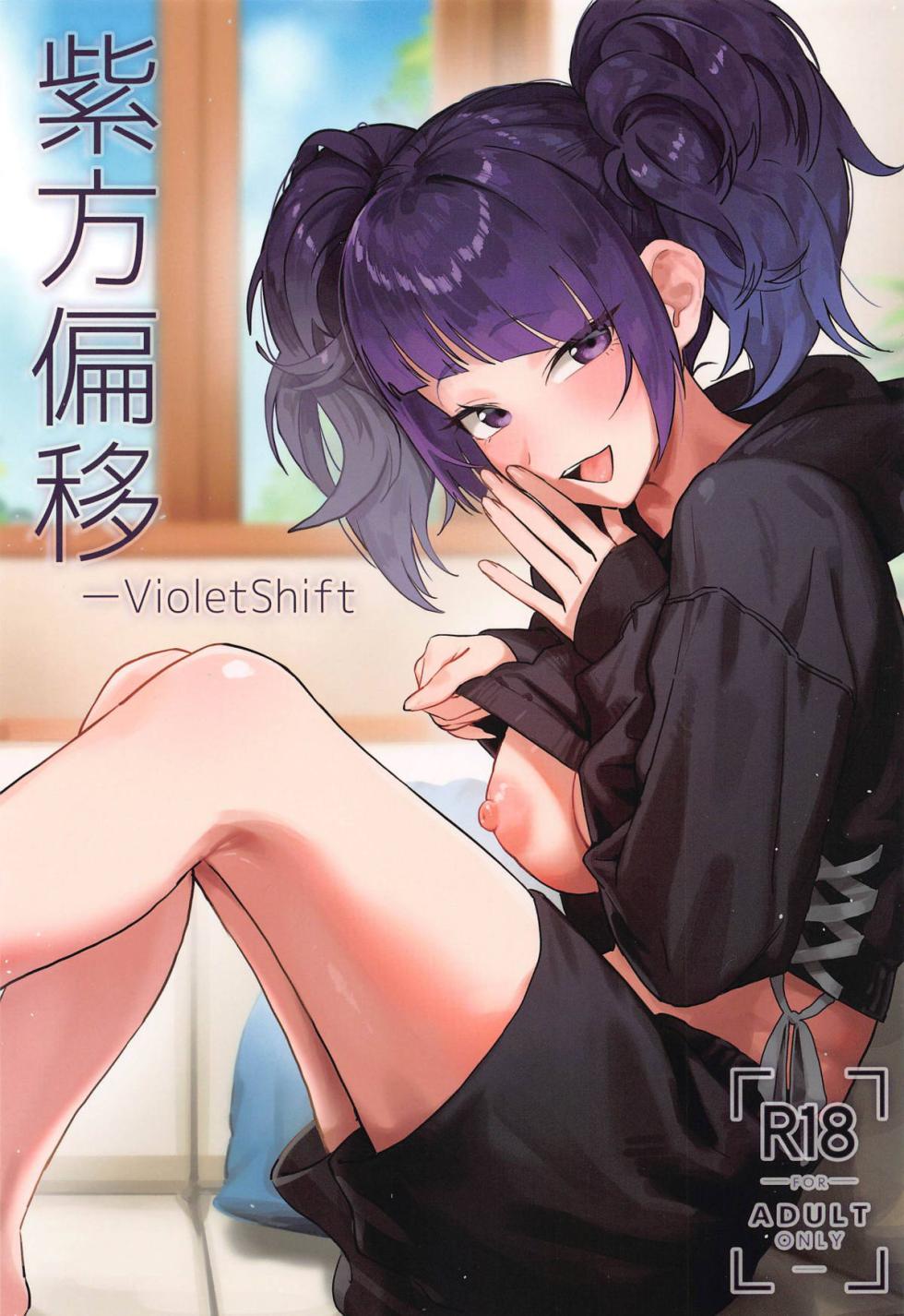 (C104) [Baiuzensen (Asteria, Salmon)] Shihou Heni - Violet Shift (THE IDOLM@STER SHINY COLORS) [Chinese] - Page 1
