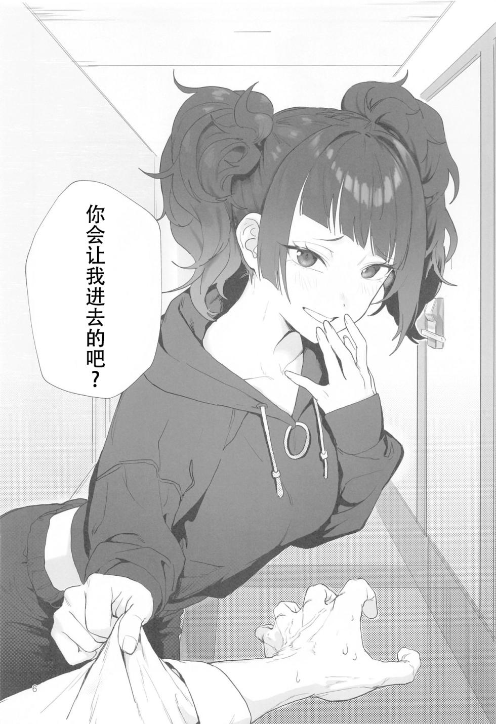 (C104) [Baiuzensen (Asteria, Salmon)] Shihou Heni - Violet Shift (THE IDOLM@STER SHINY COLORS) [Chinese] - Page 5