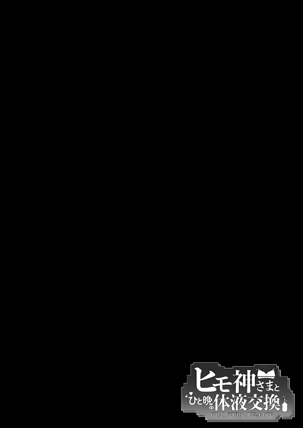 [Entelekheia (Chirumakuro)] Himogami-sama to Hitobanchuu taiekikoukan (Dungeon ni Deai o Motomeru no wa Machigatteiru Darou ka) [Portuguese-BR] [Decensored] [Digital] - Page 3