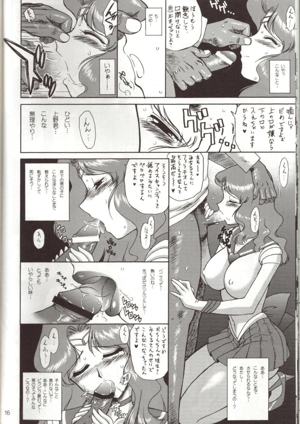 (C65) [BLACK DOG (Kuroinu Juu)] Hierophant Green (Bishoujo Senshi Sailor Moon) - Page 14