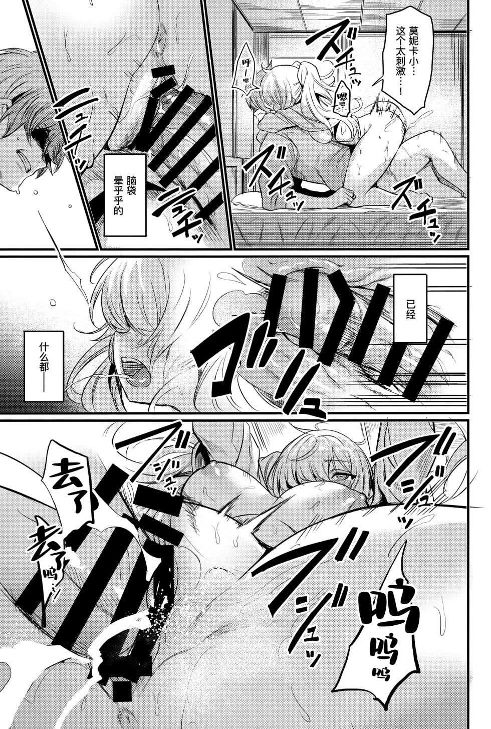 (C103) [Ikkizuka (Kizuka Kazuki)] Chitsujo Energy | 秩序能量 (Granblue Fantasy) [Chinese] [缬丝个人汉化] - Page 29