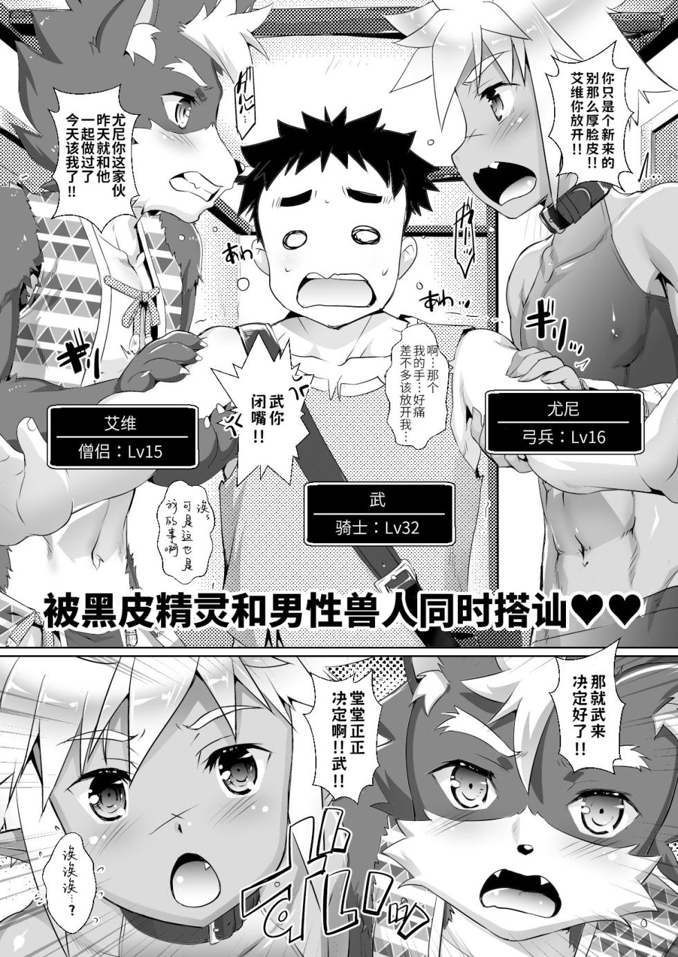 [Studio Rakkyou (Takase Yuu)] Arifureta pati no nichijou-sei katsu [Chinese] [悬赏大厅×真不可视汉化组] [Digital] - Page 9