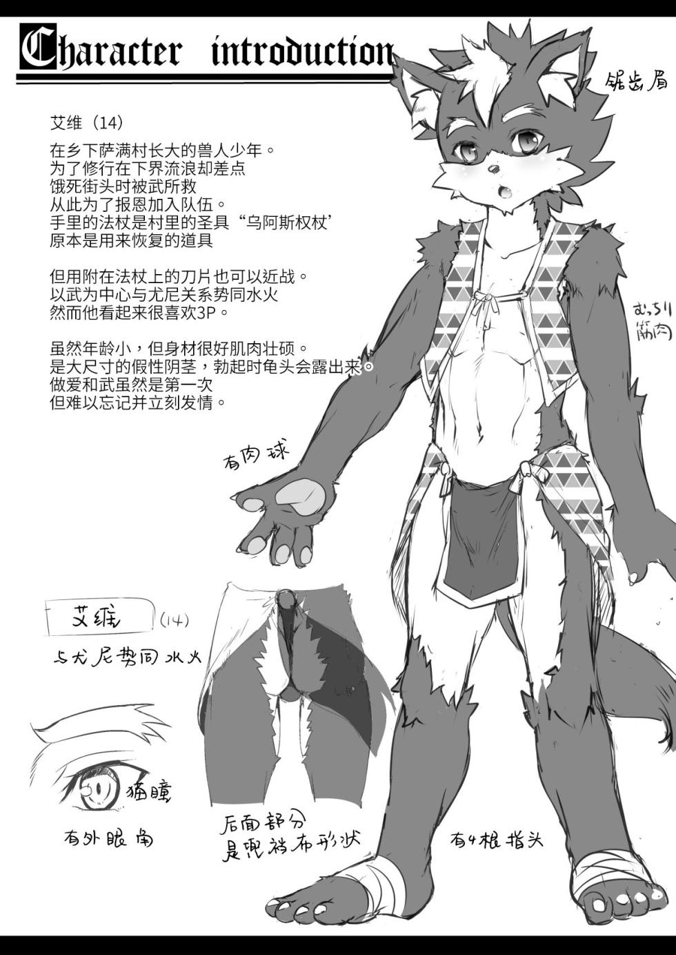 [Studio Rakkyou (Takase Yuu)] Arifureta pati no nichijou-sei katsu [Chinese] [悬赏大厅×真不可视汉化组] [Digital] - Page 15