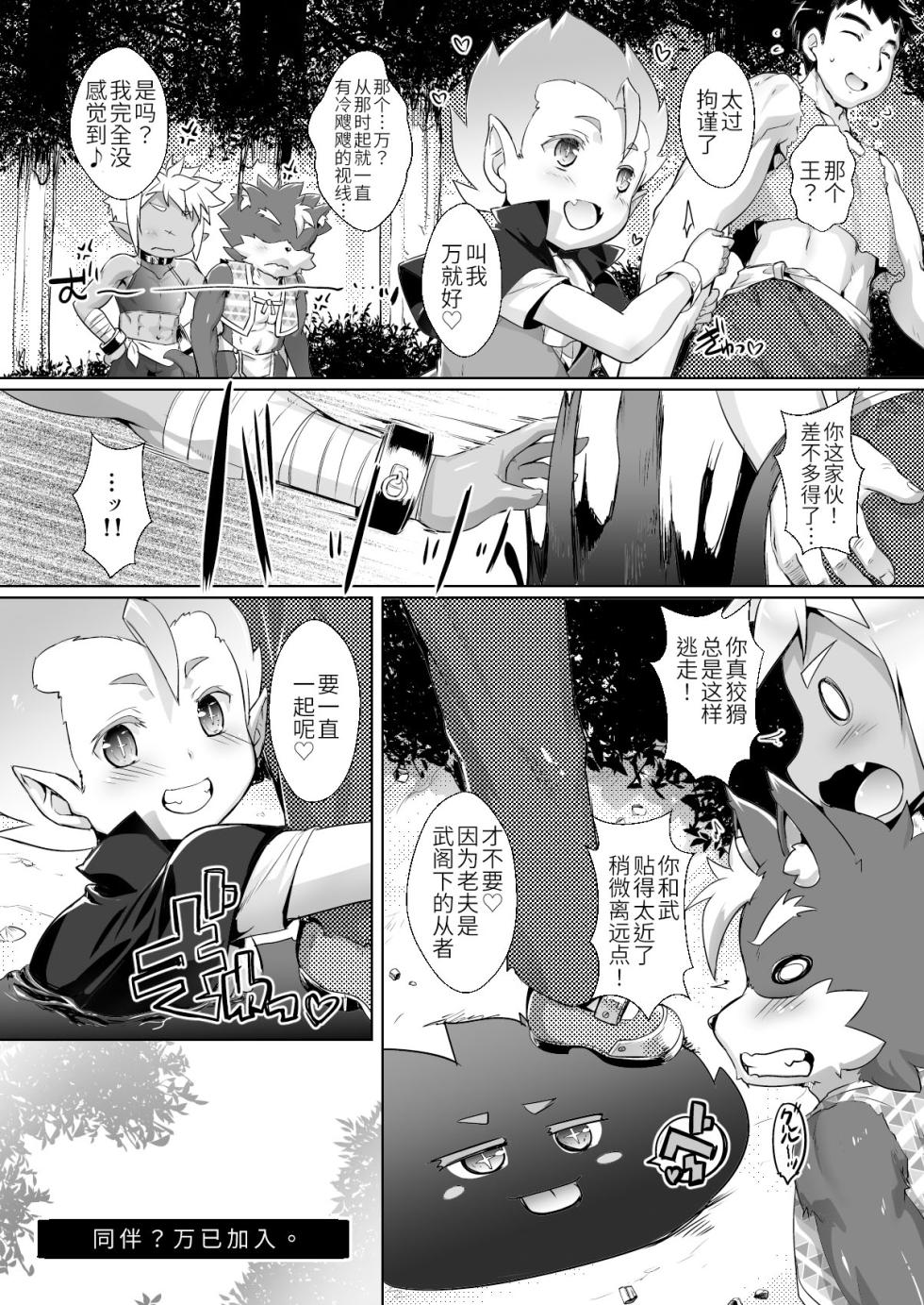 [Studio Rakkyou (Takase Yuu)] Arifureta pati no nichijou-sei katsu [Chinese] [悬赏大厅×真不可视汉化组] [Digital] - Page 27