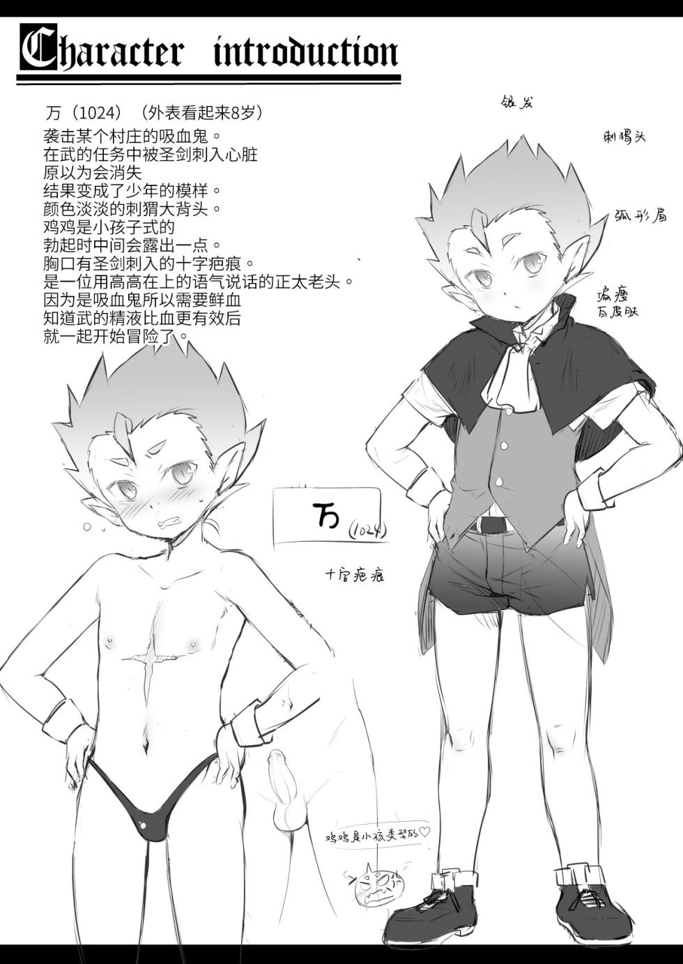 [Studio Rakkyou (Takase Yuu)] Arifureta pati no nichijou-sei katsu [Chinese] [悬赏大厅×真不可视汉化组] [Digital] - Page 28