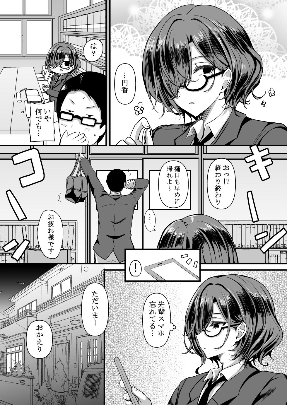 [HTSK (Rihito Akane)] HMSK3 (THE iDOLM@STER: Shiny Colors) [Digital] - Page 5