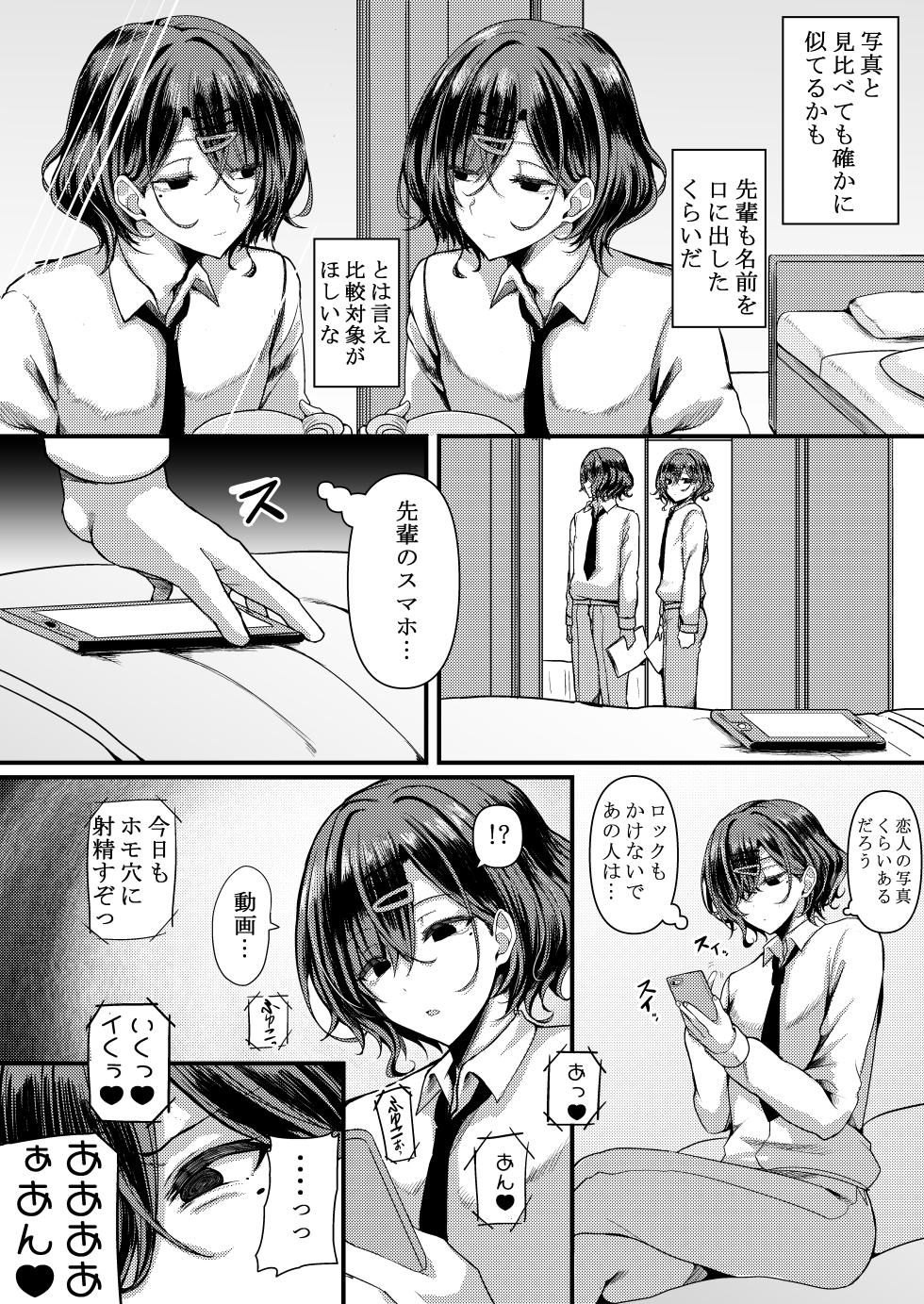 [HTSK (Rihito Akane)] HMSK3 (THE iDOLM@STER: Shiny Colors) [Digital] - Page 7
