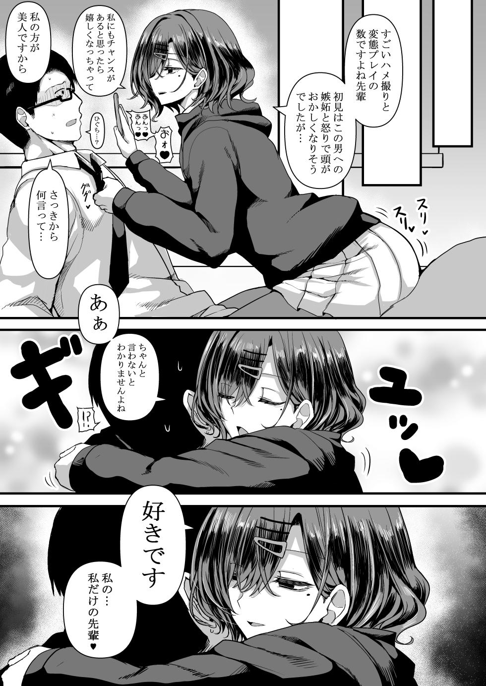 [HTSK (Rihito Akane)] HMSK3 (THE iDOLM@STER: Shiny Colors) [Digital] - Page 8