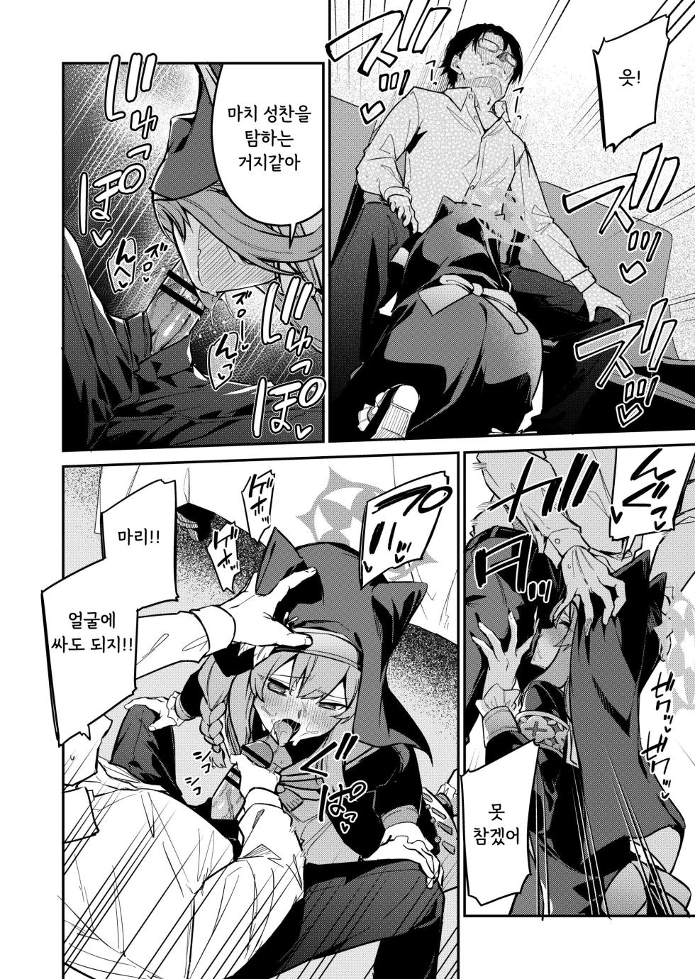 [Jun Tokutyu Kuromask (Hetaren)] Sensei Senyou Himitsu no Kokkai | 선생님 전용 비밀의 고해 (Blue Archive) [Korean] [Digital] - Page 5