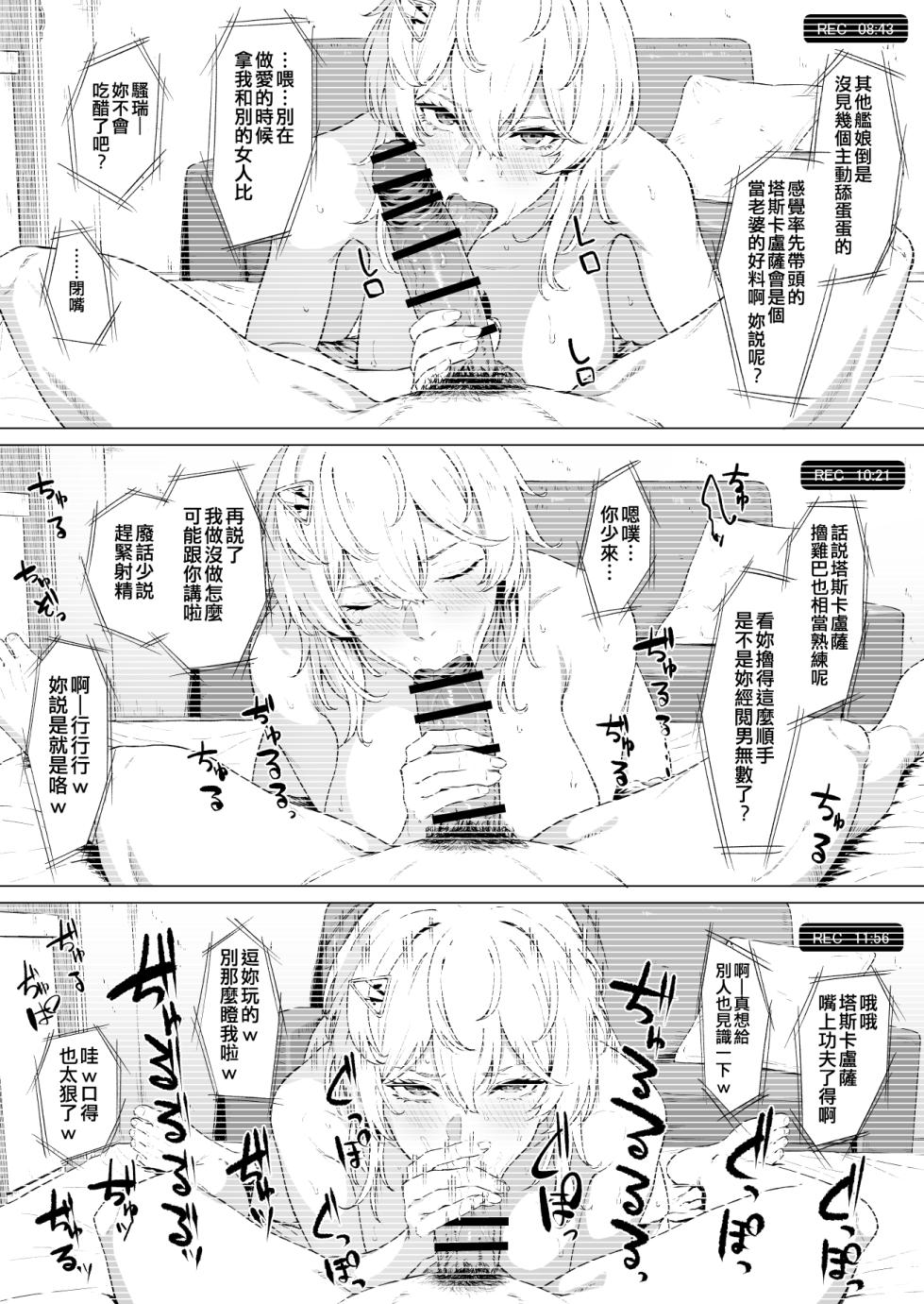 [Fanbox] Takaman (Kantai Collection -KanColle-) [Chinese] [吸住没碎个人汉化] - Page 3