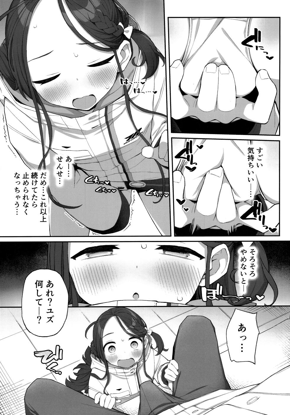 (C104) [Punipuni no Hoppe (Kawayoi)] Torokeru Yuzu Kokoro (Blue Archive) - Page 10