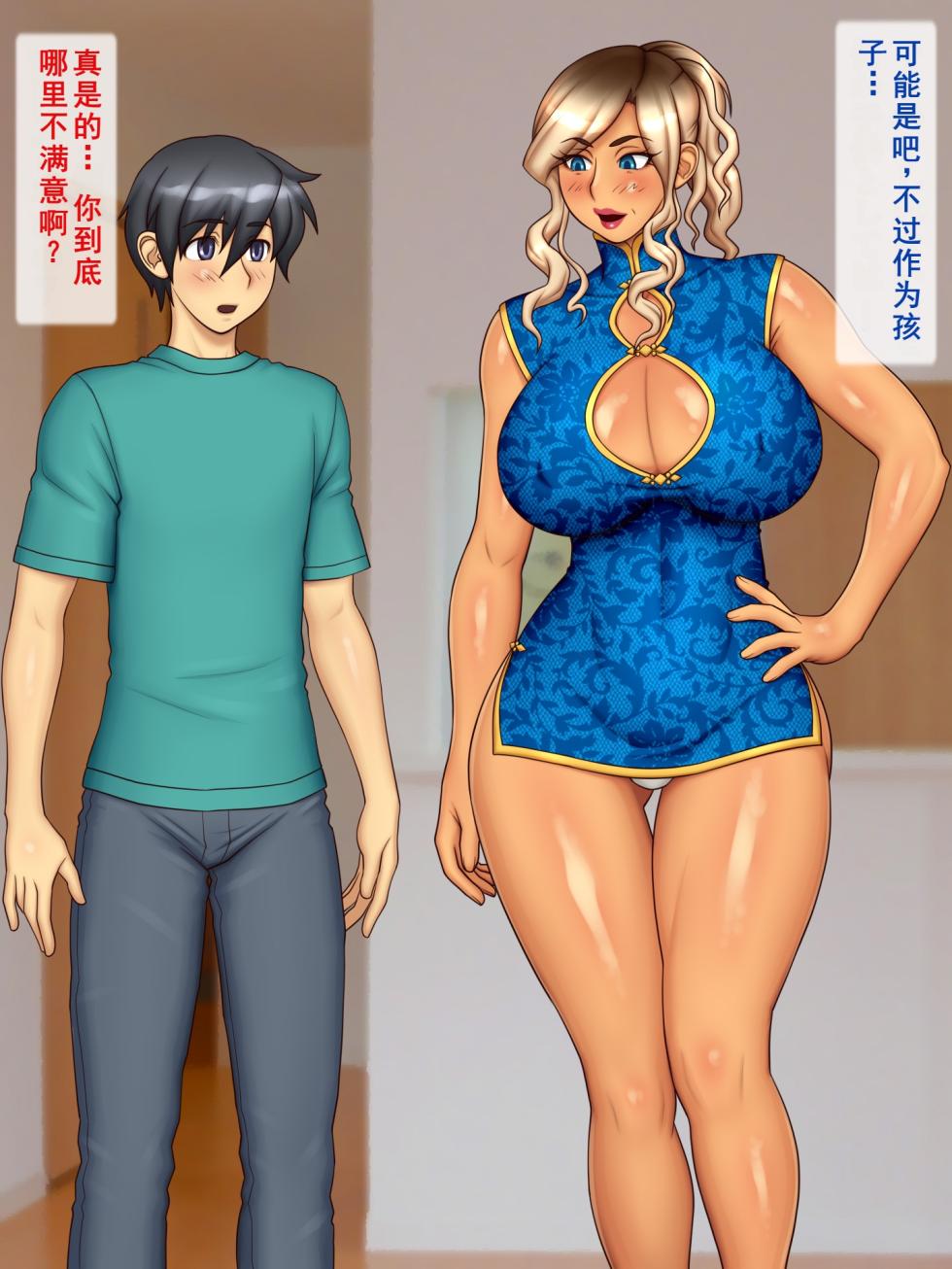 [Yukijirushi Nyugyou (Yukijirushi)] Ero Cosplay de Chouhatsu Gal Mama | 穿着性感再色扮演服挑逗的辣妈 [Chinese] [个人汉化] - Page 6